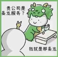 萨嘎县国尊烟酒商行