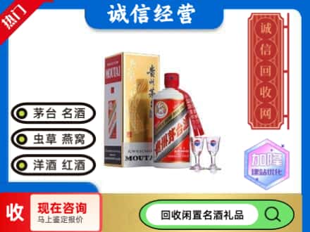 萨嘎县回收飞天茅台酒
