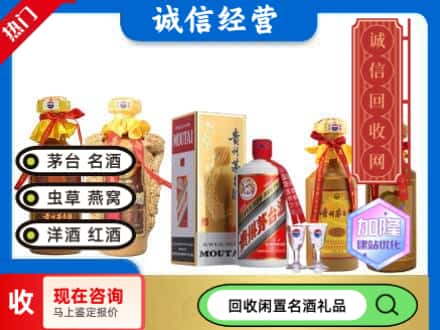 萨嘎县回收茅台酒