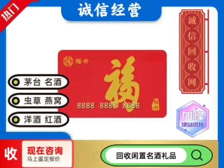 萨嘎县回收福卡