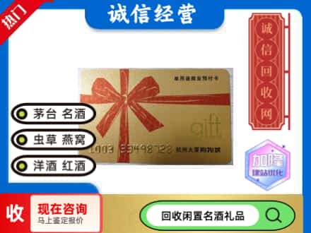 萨嘎县回收大厦卡