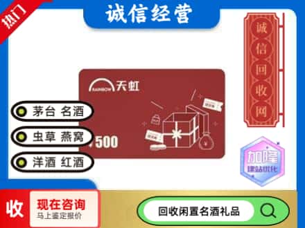萨嘎县回收天虹卡