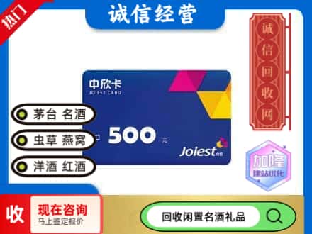 萨嘎县回收中欣卡