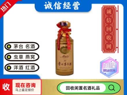 萨嘎县回收三十年茅台酒