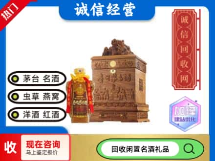 萨嘎县回收八十年茅台酒
