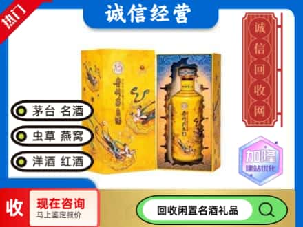 萨嘎县回收散花茅台酒